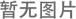 環(huán)保治理再出重拳 櫥柜企業(yè)環(huán)保之路任重道遠(yuǎn)